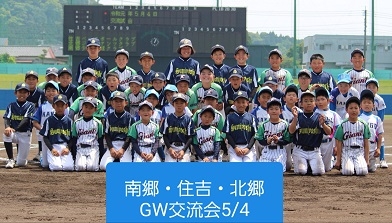 GW交流会！