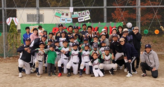 北郷ジャイアンツクラブ